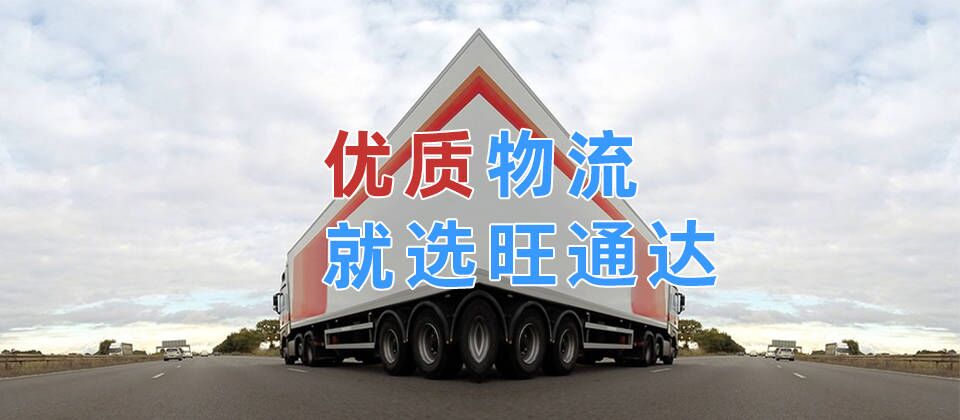 惠州到大同云州區(qū)貨運(yùn)專線物流,惠州到大同云州區(qū)物流公司直達(dá)運(yùn)輸
