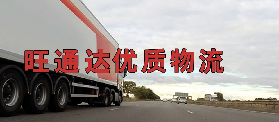 優(yōu)質(zhì)惠州到大同云州區(qū)物流公司,惠州至大同云州區(qū)物流專線
