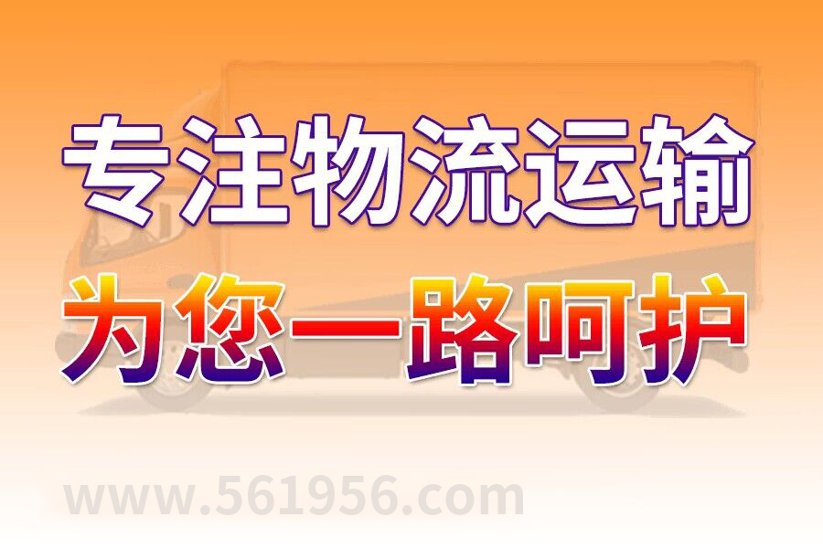 優(yōu)質(zhì)惠州到大同云州區(qū)物流專線,惠州至大同云州區(qū)物流公司